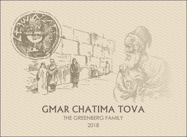 High Holidays Yom Kippur Card 1